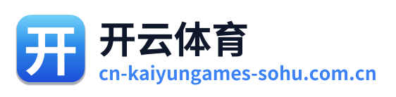 开云体育